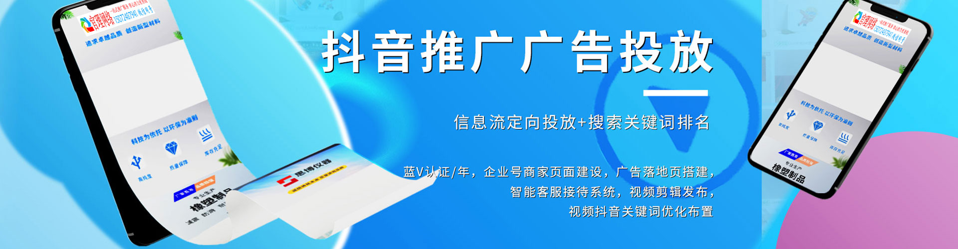 林口百度平台推广
